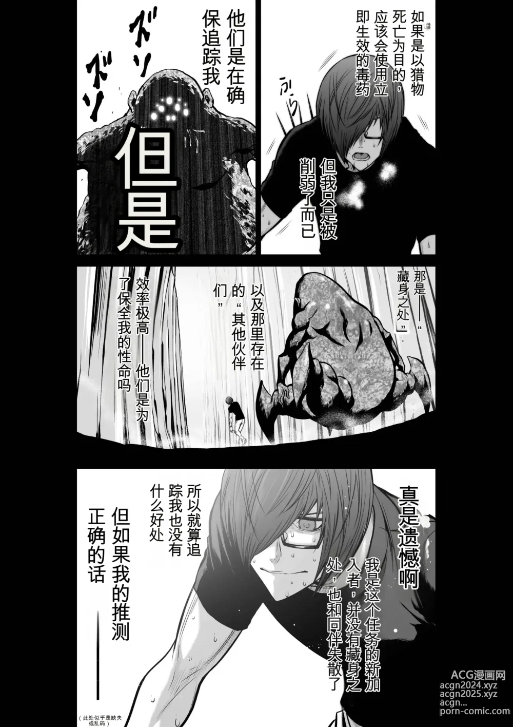 Page 204 of manga Chijou Hyakkai Ch31-70 [Digital] Chinese Version -《地上100阶》AI 机翻汉化版