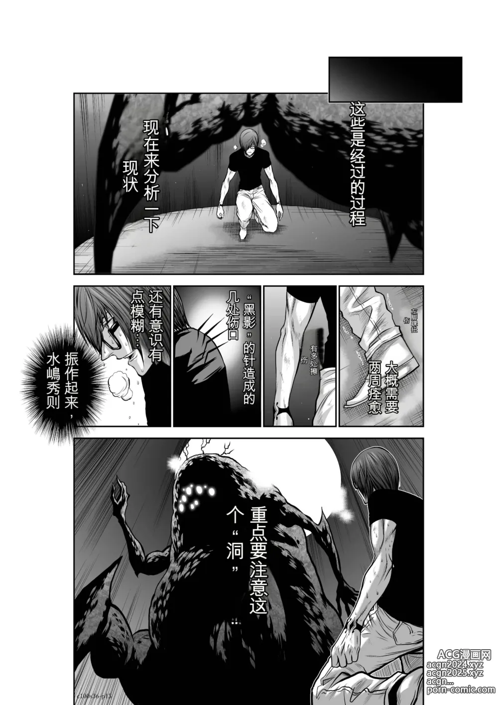 Page 206 of manga Chijou Hyakkai Ch31-70 [Digital] Chinese Version -《地上100阶》AI 机翻汉化版