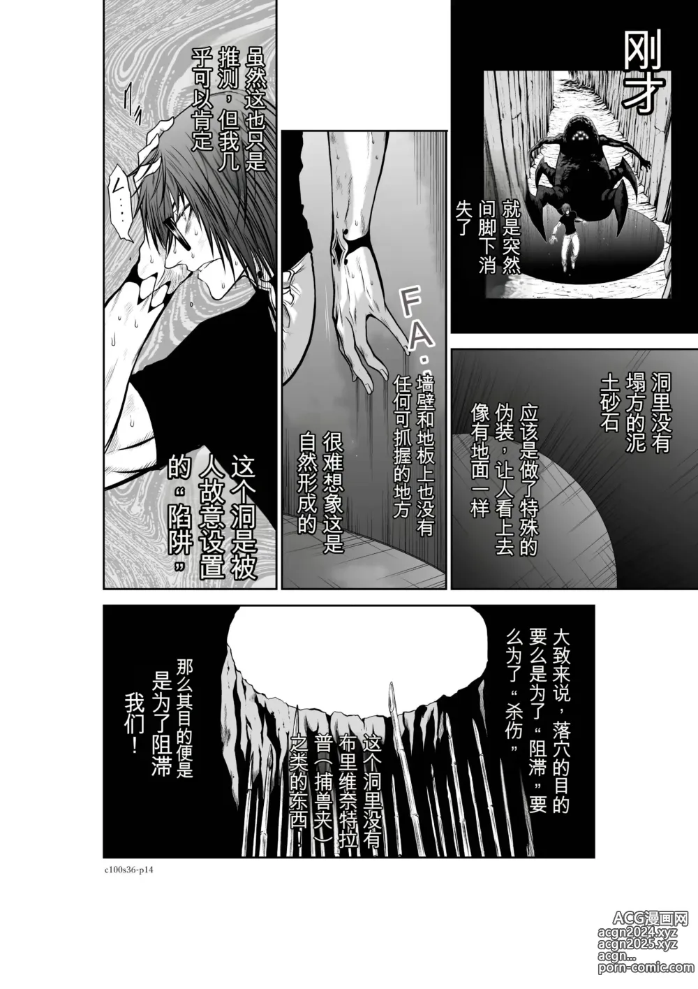 Page 207 of manga Chijou Hyakkai Ch31-70 [Digital] Chinese Version -《地上100阶》AI 机翻汉化版