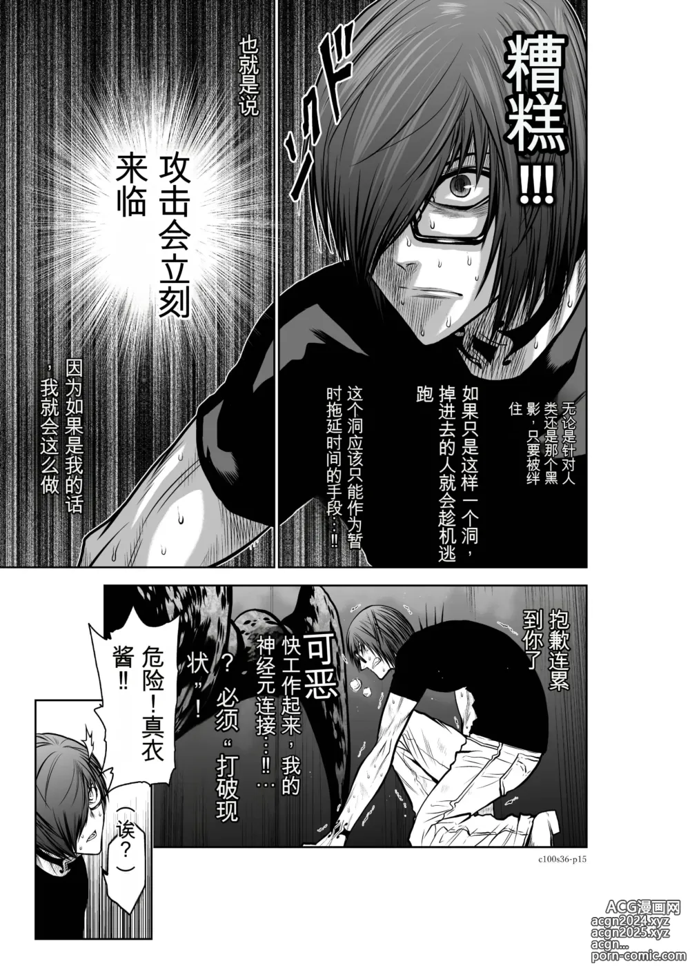 Page 208 of manga Chijou Hyakkai Ch31-70 [Digital] Chinese Version -《地上100阶》AI 机翻汉化版