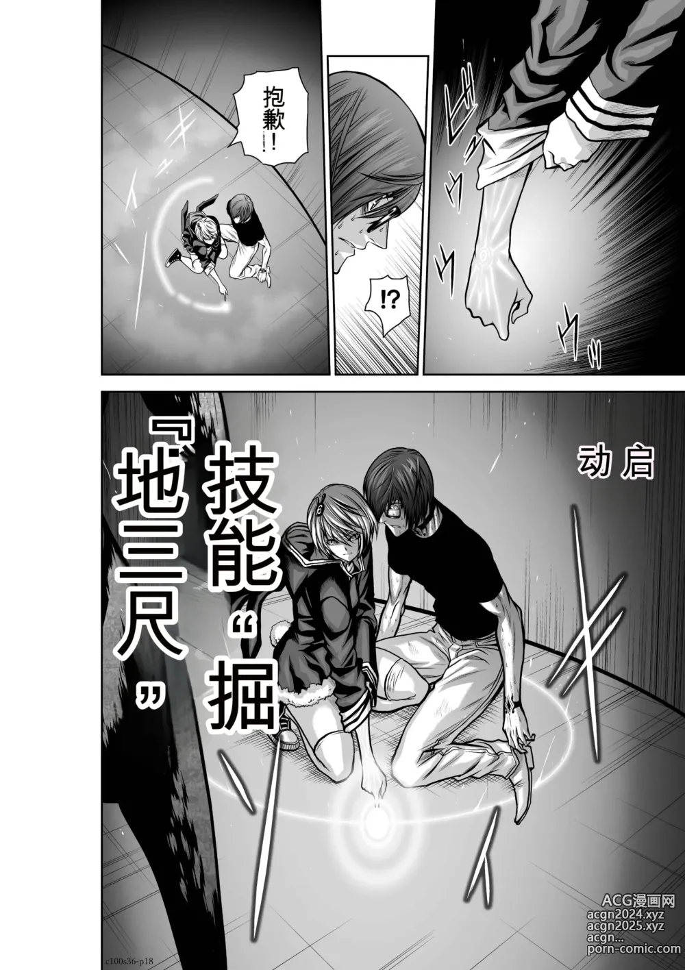 Page 211 of manga Chijou Hyakkai Ch31-70 [Digital] Chinese Version -《地上100阶》AI 机翻汉化版