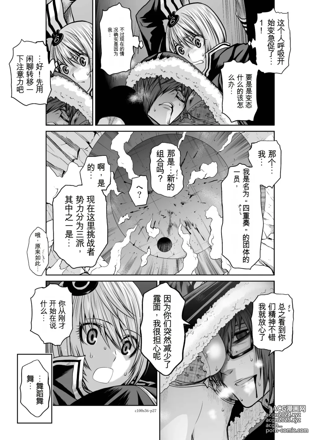 Page 220 of manga Chijou Hyakkai Ch31-70 [Digital] Chinese Version -《地上100阶》AI 机翻汉化版