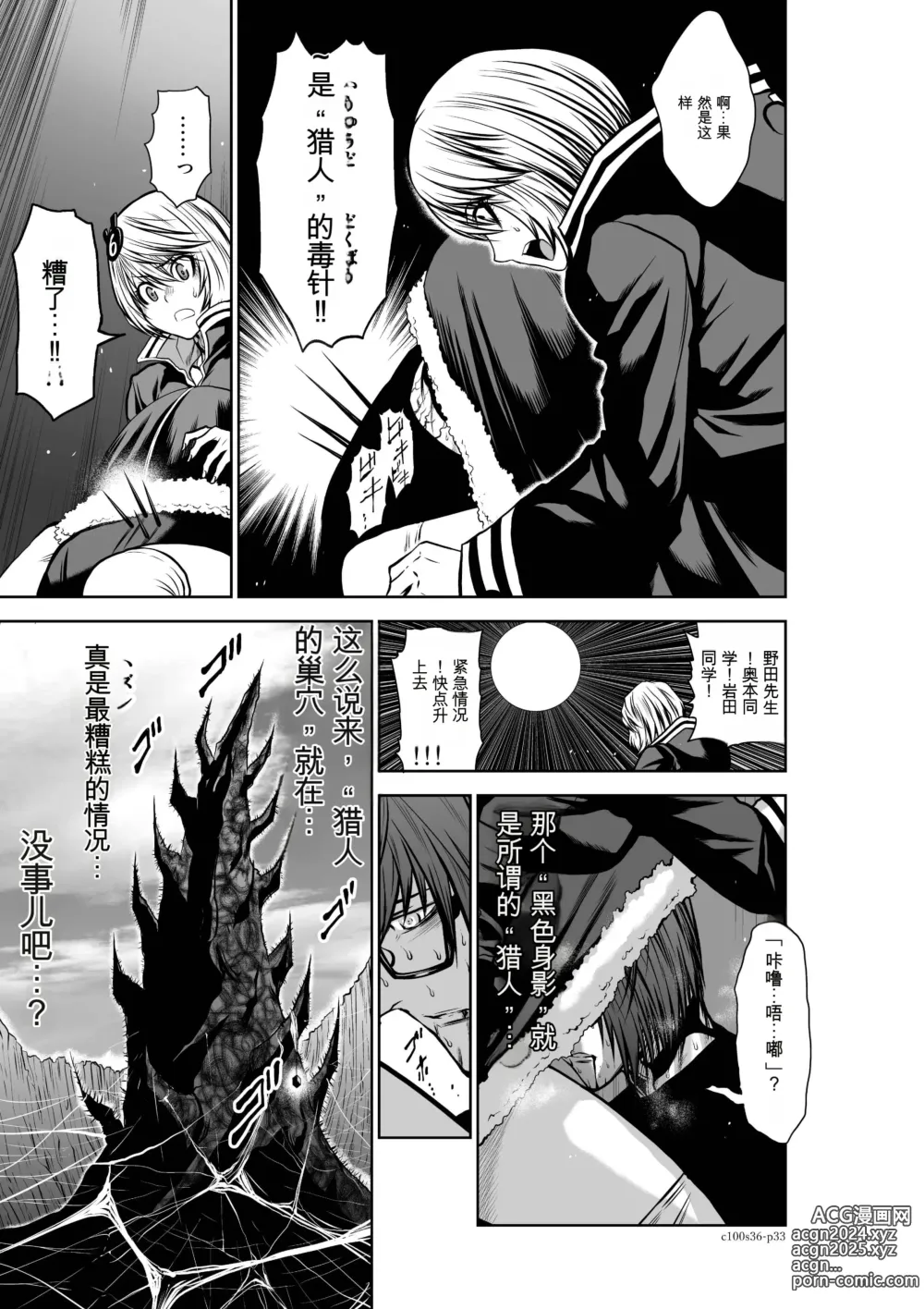 Page 226 of manga Chijou Hyakkai Ch31-70 [Digital] Chinese Version -《地上100阶》AI 机翻汉化版