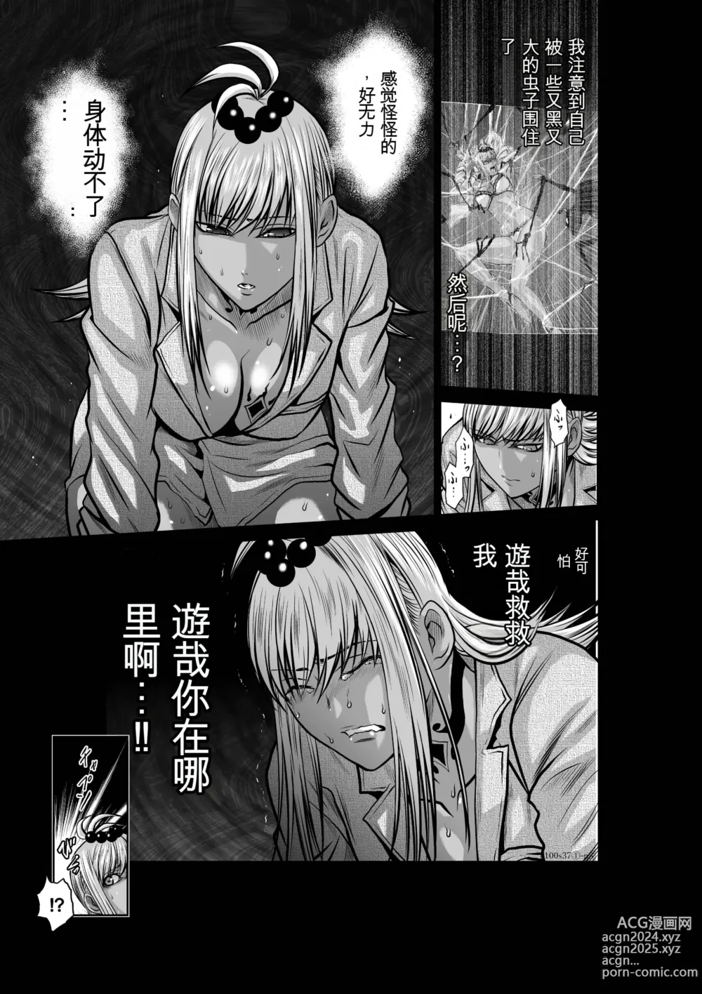 Page 230 of manga Chijou Hyakkai Ch31-70 [Digital] Chinese Version -《地上100阶》AI 机翻汉化版