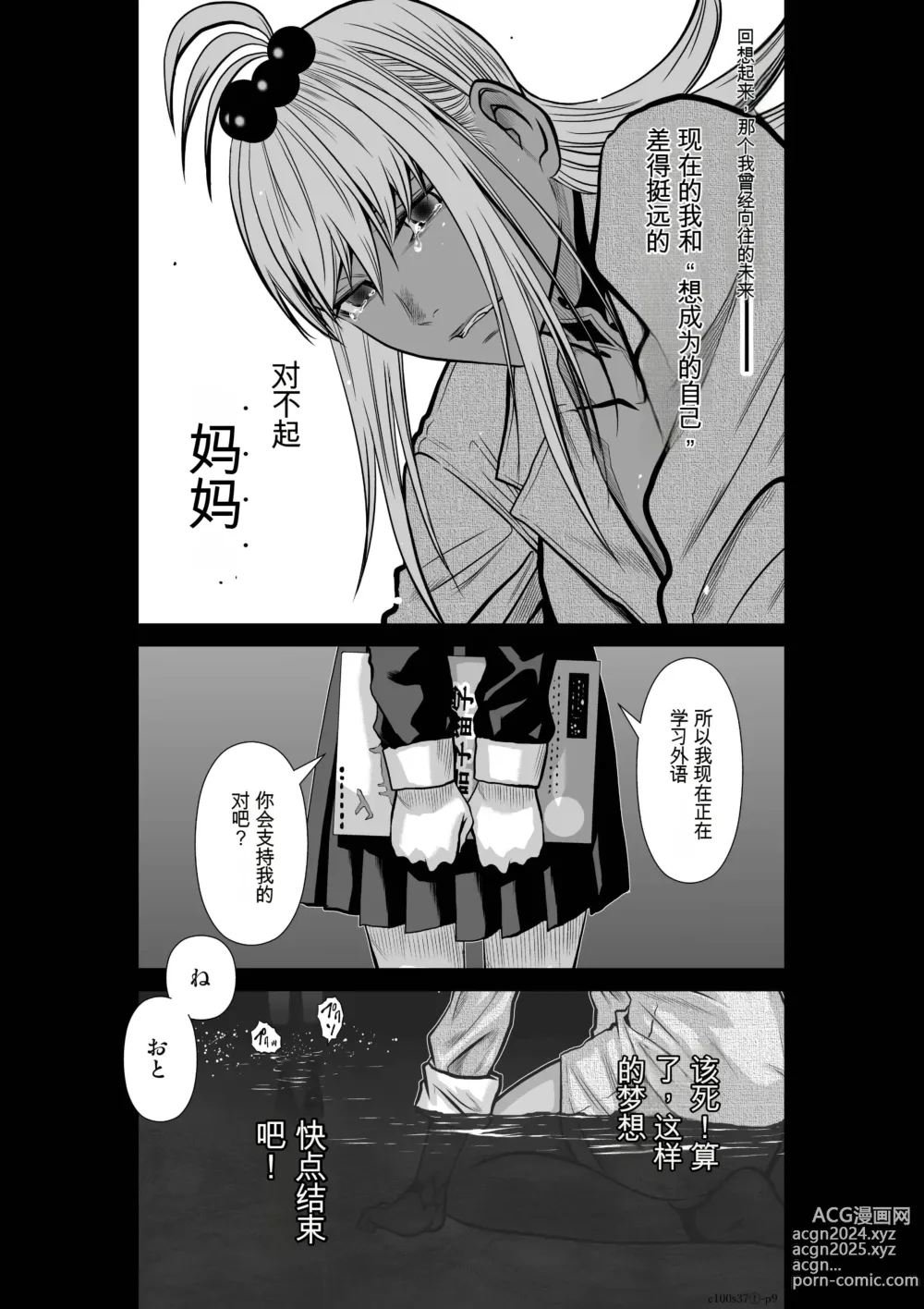 Page 236 of manga Chijou Hyakkai Ch31-70 [Digital] Chinese Version -《地上100阶》AI 机翻汉化版