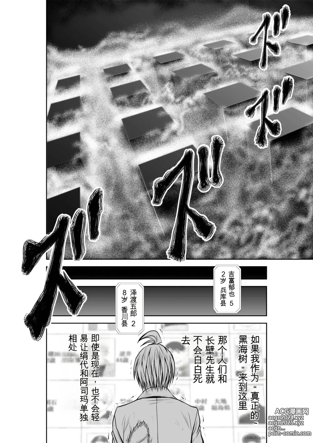 Page 25 of manga Chijou Hyakkai Ch31-70 [Digital] Chinese Version -《地上100阶》AI 机翻汉化版