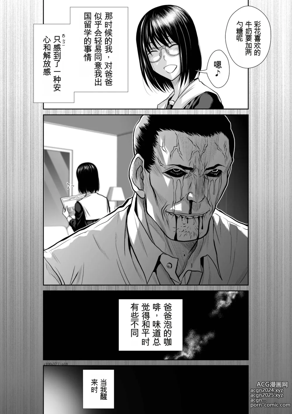 Page 245 of manga Chijou Hyakkai Ch31-70 [Digital] Chinese Version -《地上100阶》AI 机翻汉化版