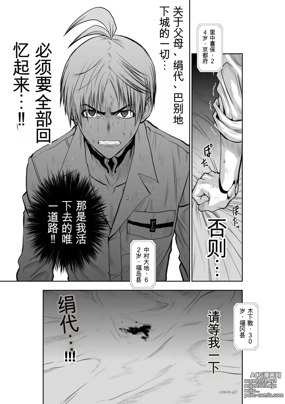 Page 26 of manga Chijou Hyakkai Ch31-70 [Digital] Chinese Version -《地上100阶》AI 机翻汉化版