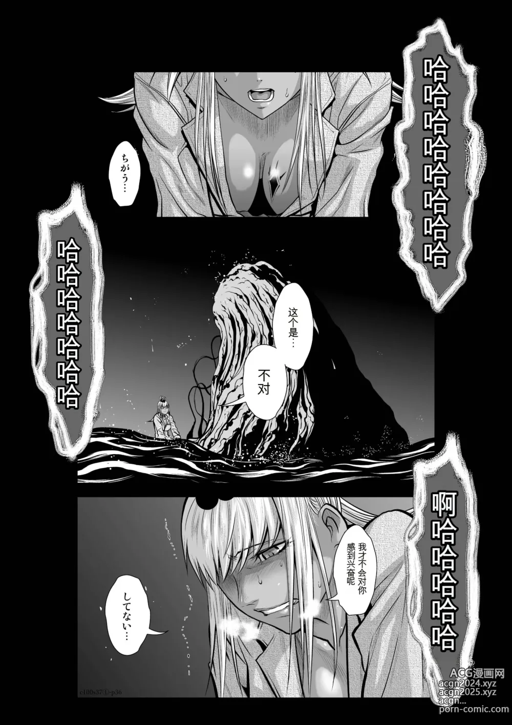 Page 263 of manga Chijou Hyakkai Ch31-70 [Digital] Chinese Version -《地上100阶》AI 机翻汉化版