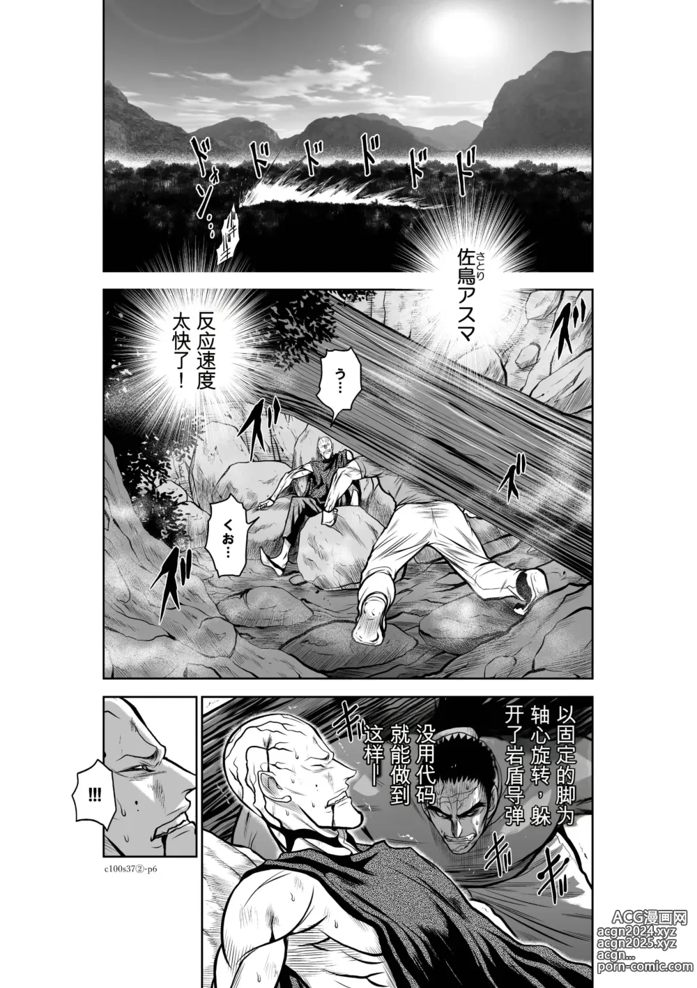 Page 278 of manga Chijou Hyakkai Ch31-70 [Digital] Chinese Version -《地上100阶》AI 机翻汉化版