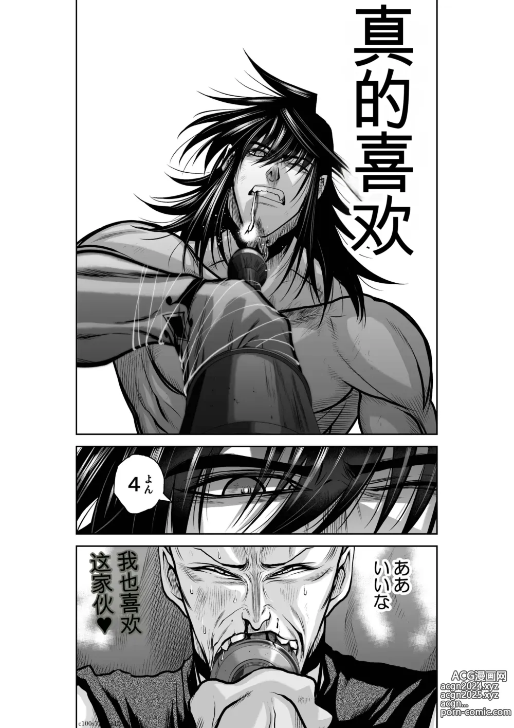 Page 282 of manga Chijou Hyakkai Ch31-70 [Digital] Chinese Version -《地上100阶》AI 机翻汉化版