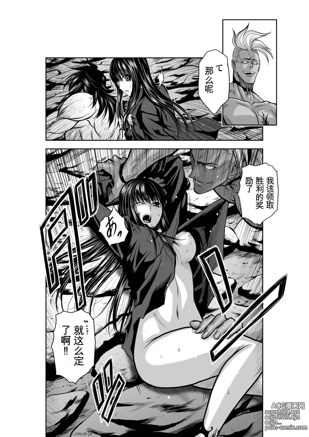 Page 297 of manga Chijou Hyakkai Ch31-70 [Digital] Chinese Version -《地上100阶》AI 机翻汉化版