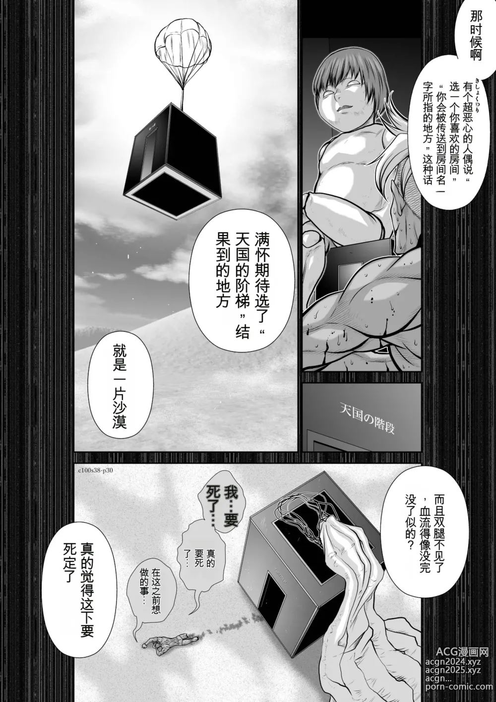 Page 319 of manga Chijou Hyakkai Ch31-70 [Digital] Chinese Version -《地上100阶》AI 机翻汉化版