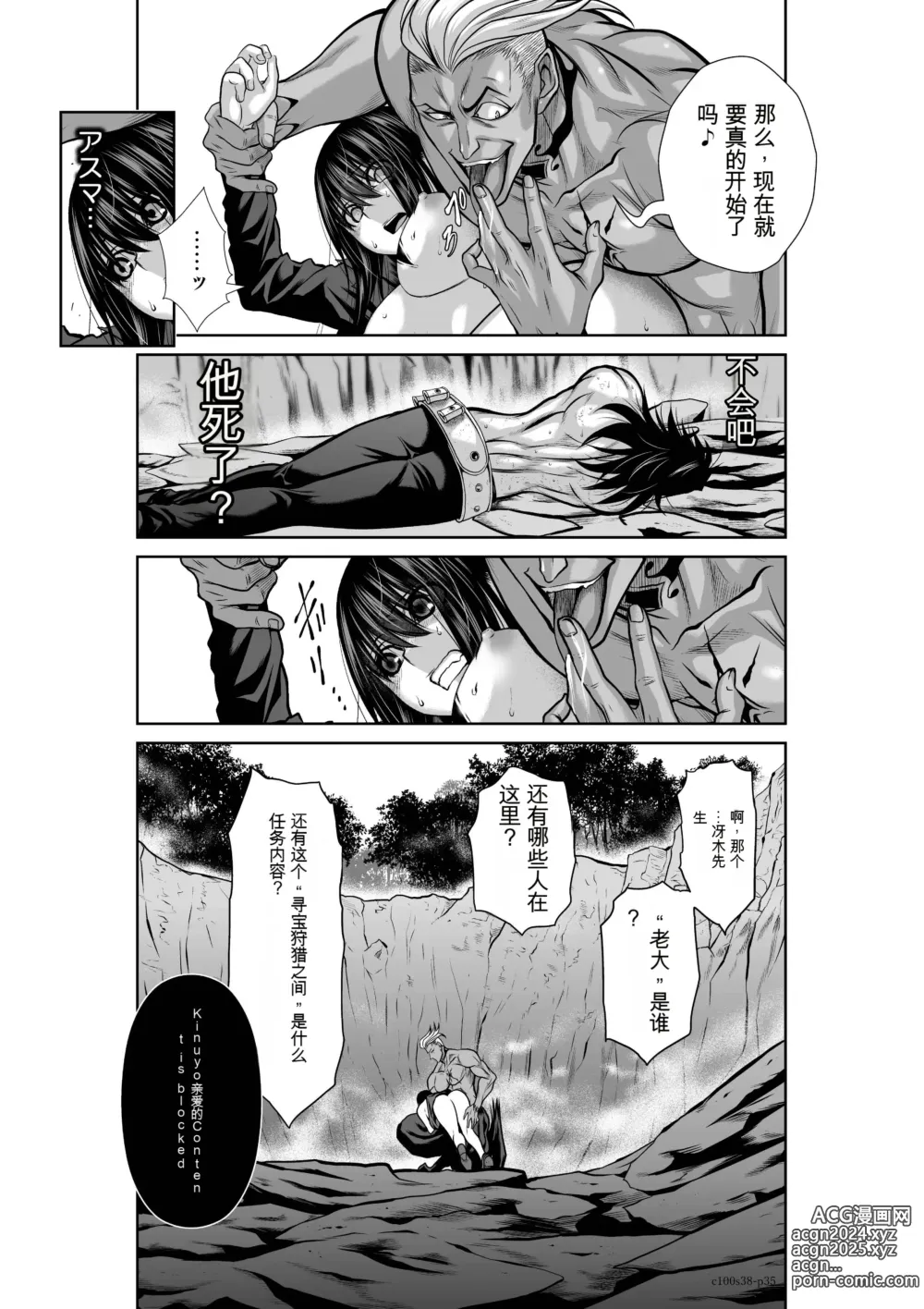 Page 324 of manga Chijou Hyakkai Ch31-70 [Digital] Chinese Version -《地上100阶》AI 机翻汉化版