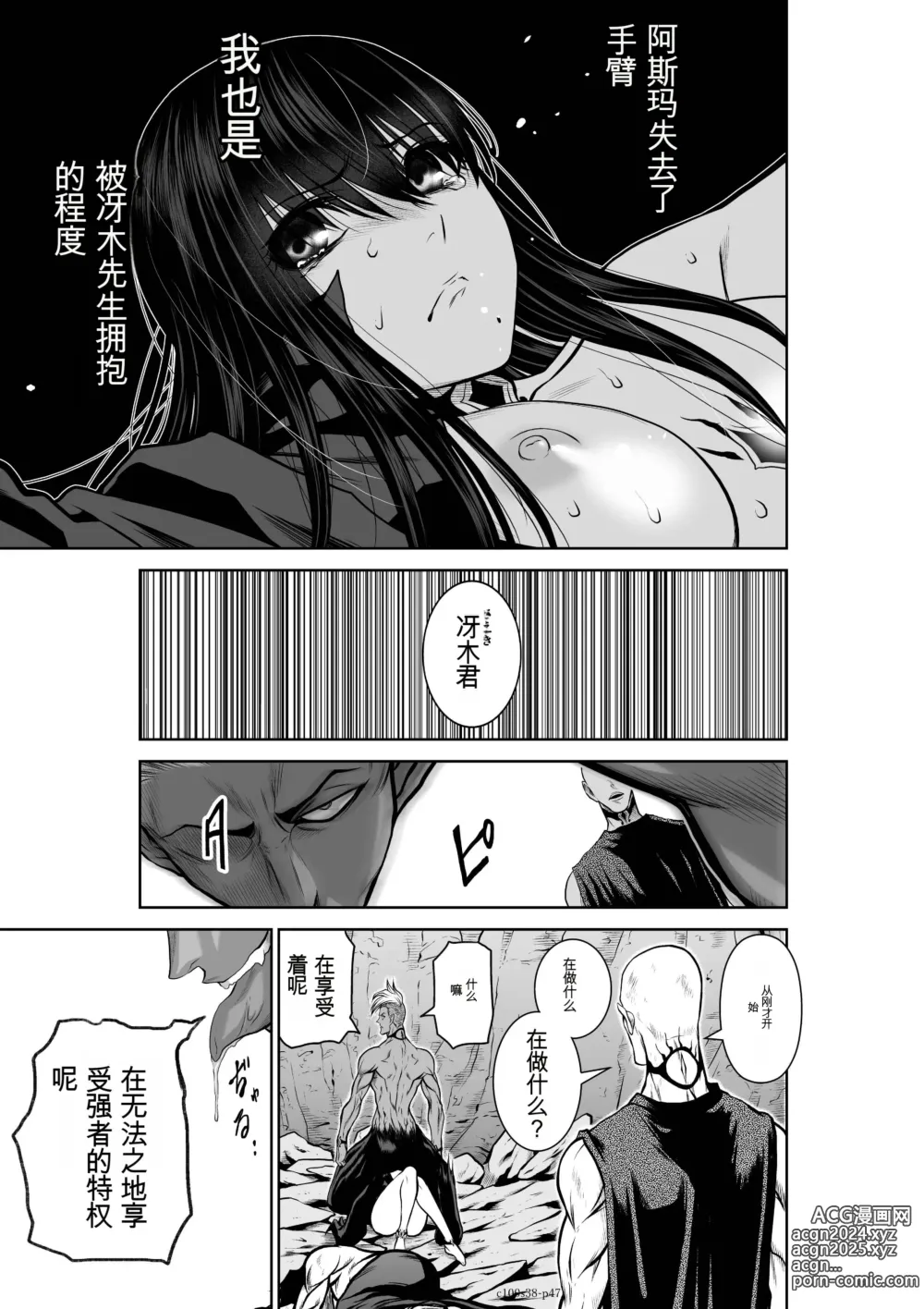 Page 336 of manga Chijou Hyakkai Ch31-70 [Digital] Chinese Version -《地上100阶》AI 机翻汉化版