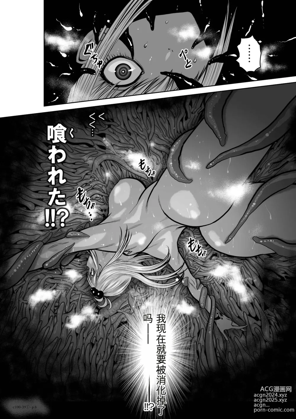 Page 357 of manga Chijou Hyakkai Ch31-70 [Digital] Chinese Version -《地上100阶》AI 机翻汉化版