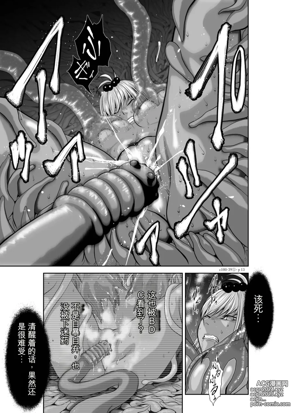 Page 362 of manga Chijou Hyakkai Ch31-70 [Digital] Chinese Version -《地上100阶》AI 机翻汉化版