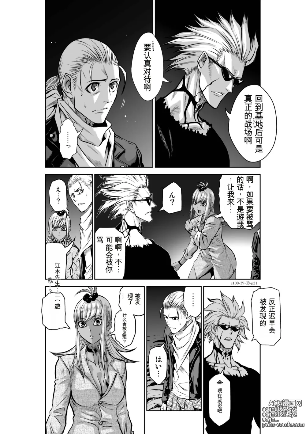 Page 401 of manga Chijou Hyakkai Ch31-70 [Digital] Chinese Version -《地上100阶》AI 机翻汉化版