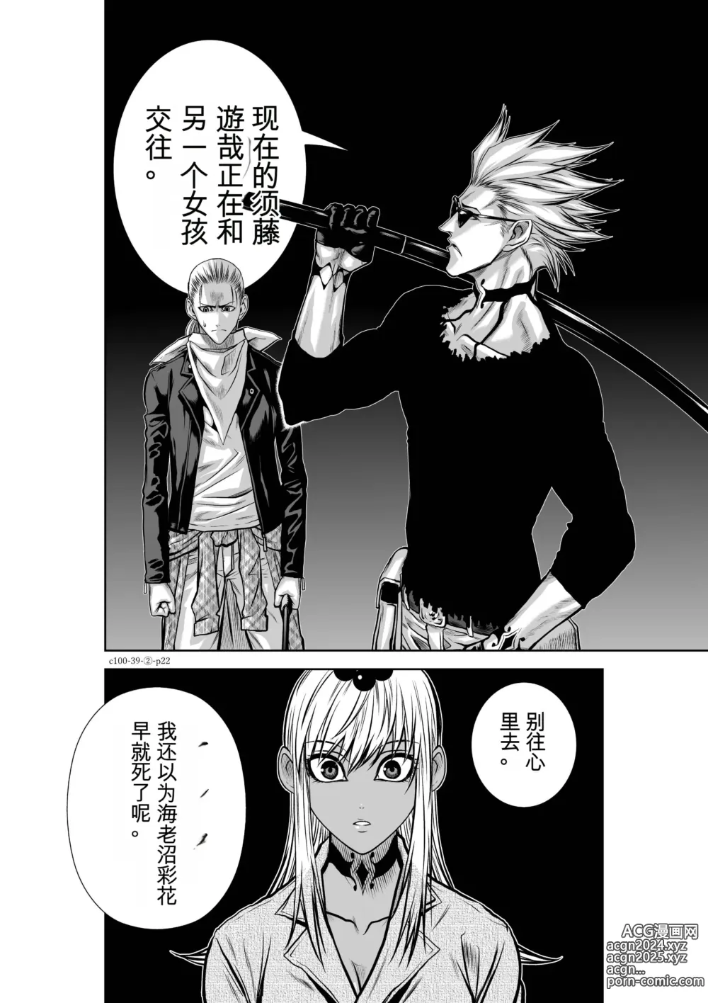 Page 402 of manga Chijou Hyakkai Ch31-70 [Digital] Chinese Version -《地上100阶》AI 机翻汉化版