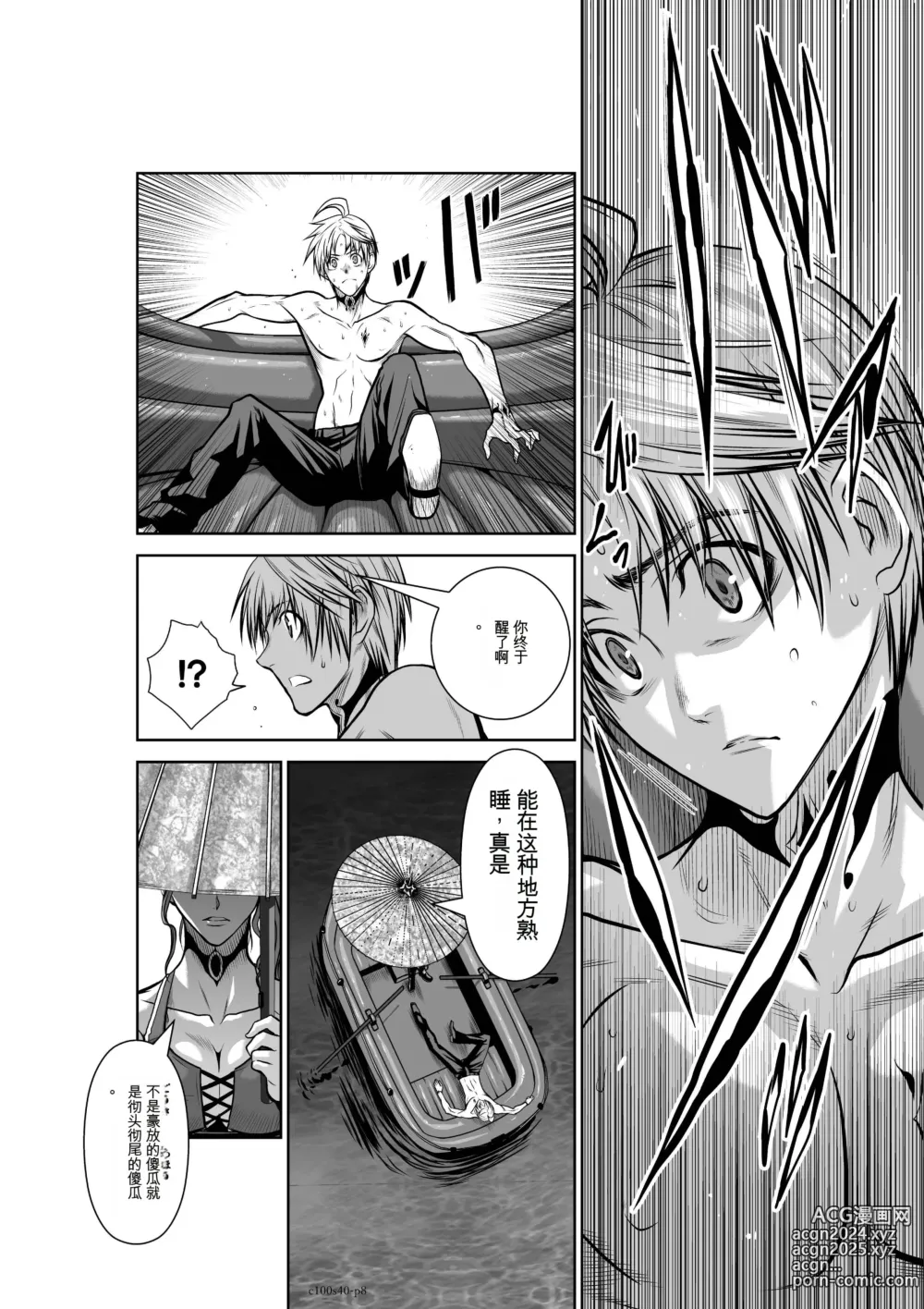 Page 410 of manga Chijou Hyakkai Ch31-70 [Digital] Chinese Version -《地上100阶》AI 机翻汉化版