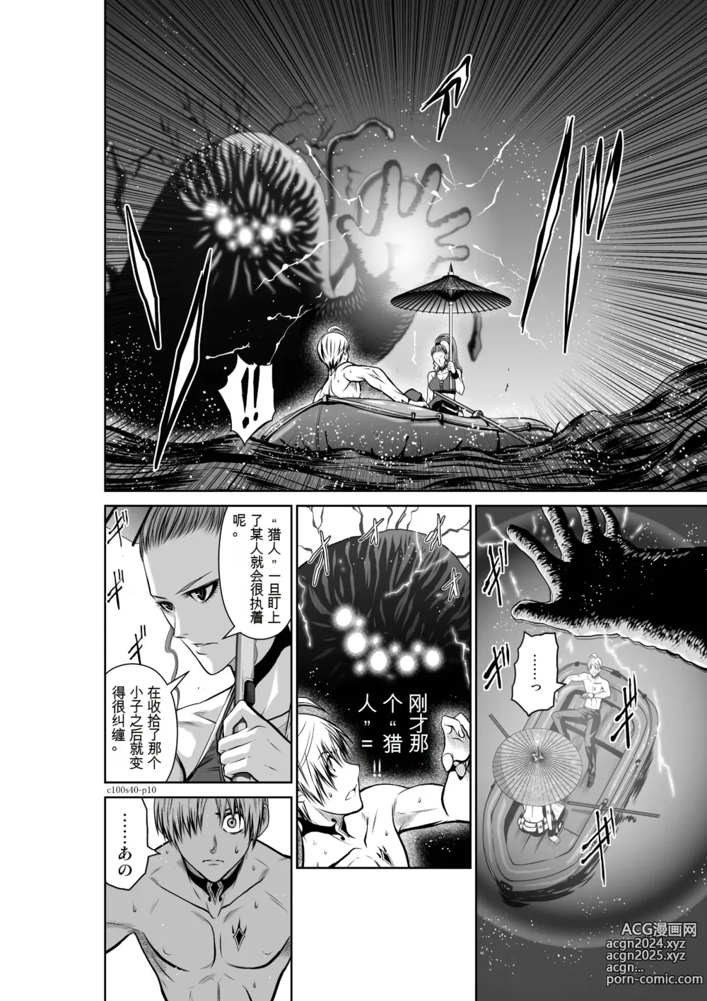 Page 412 of manga Chijou Hyakkai Ch31-70 [Digital] Chinese Version -《地上100阶》AI 机翻汉化版