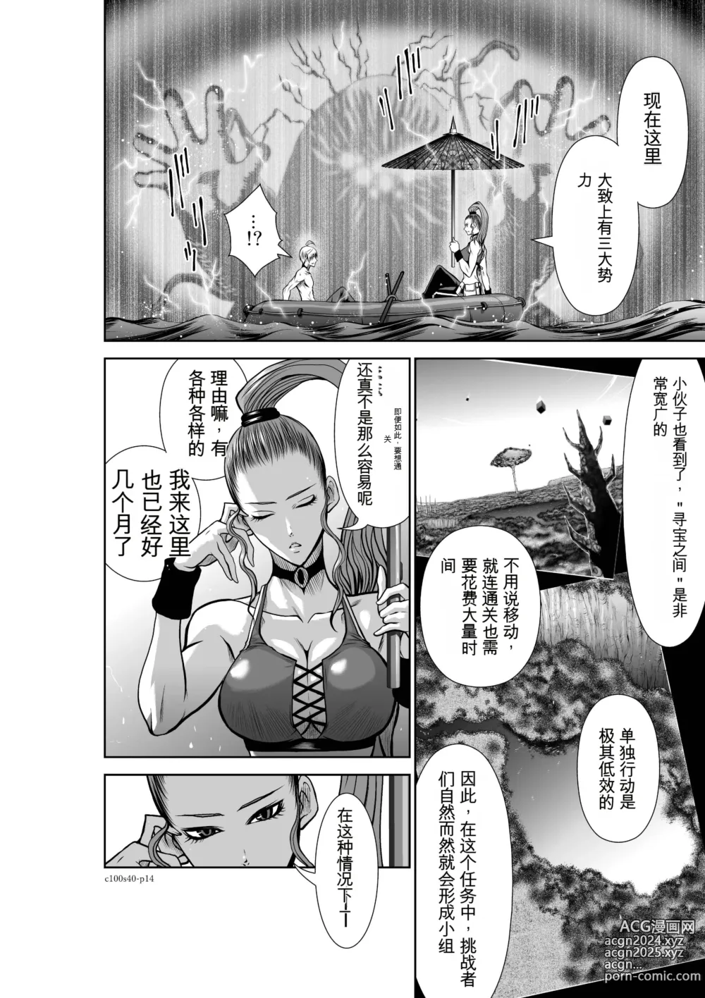 Page 416 of manga Chijou Hyakkai Ch31-70 [Digital] Chinese Version -《地上100阶》AI 机翻汉化版