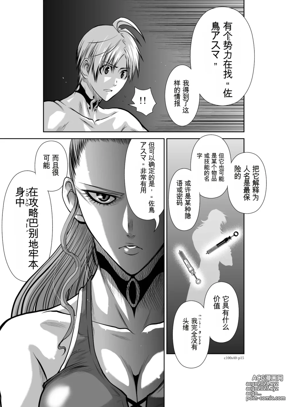 Page 417 of manga Chijou Hyakkai Ch31-70 [Digital] Chinese Version -《地上100阶》AI 机翻汉化版