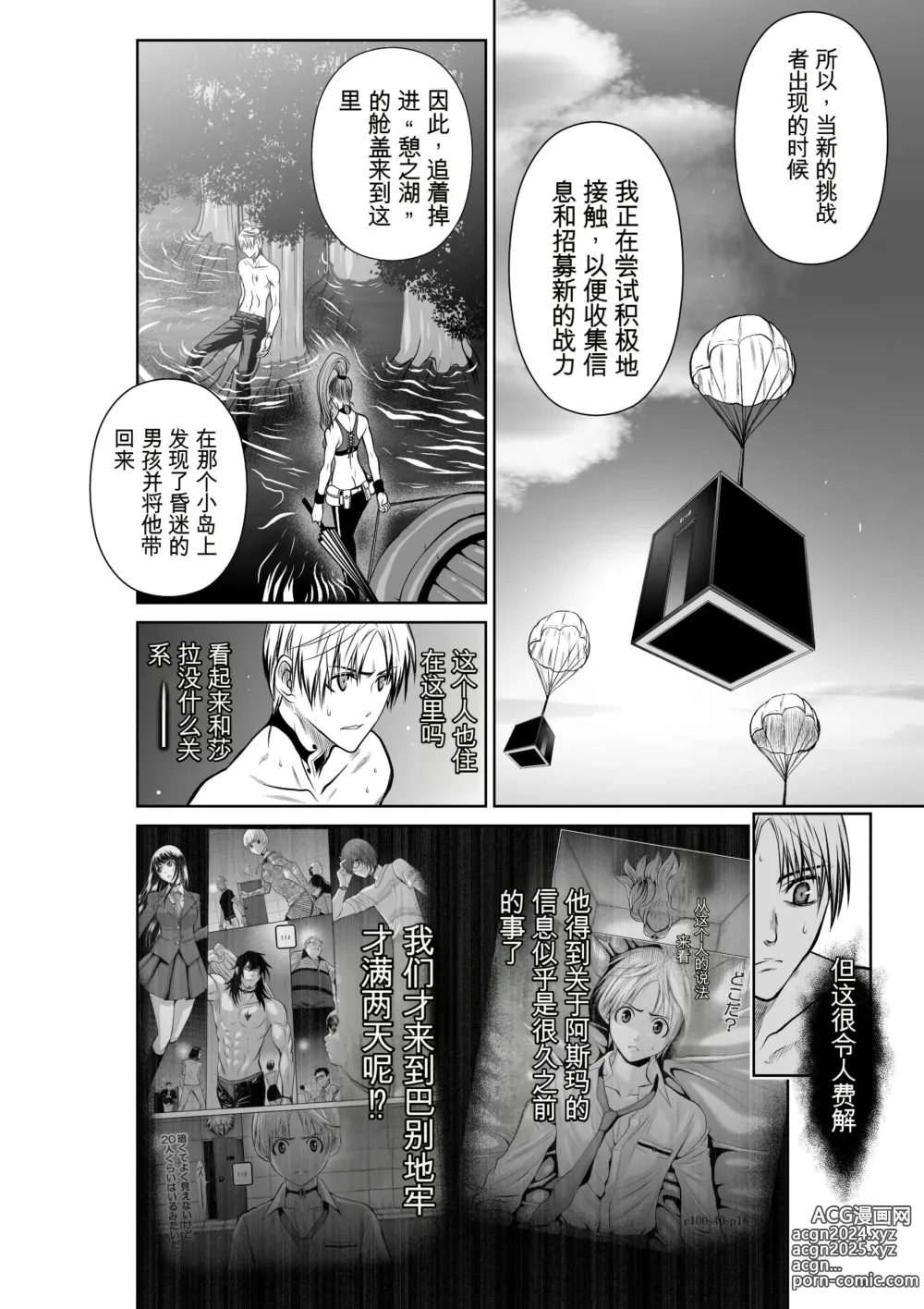 Page 418 of manga Chijou Hyakkai Ch31-70 [Digital] Chinese Version -《地上100阶》AI 机翻汉化版