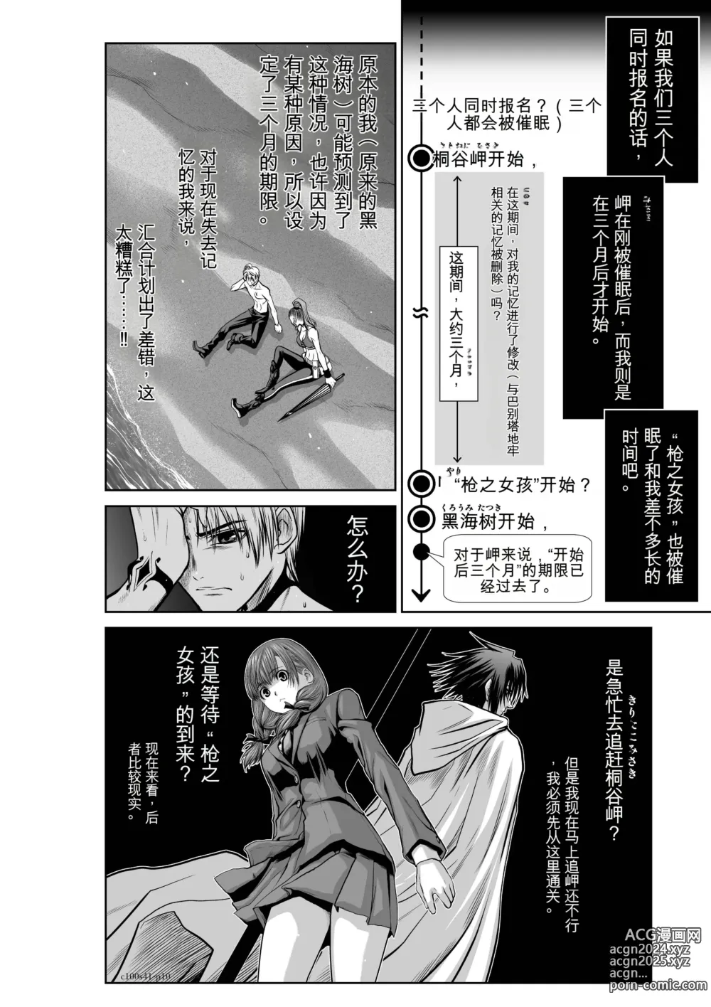 Page 440 of manga Chijou Hyakkai Ch31-70 [Digital] Chinese Version -《地上100阶》AI 机翻汉化版