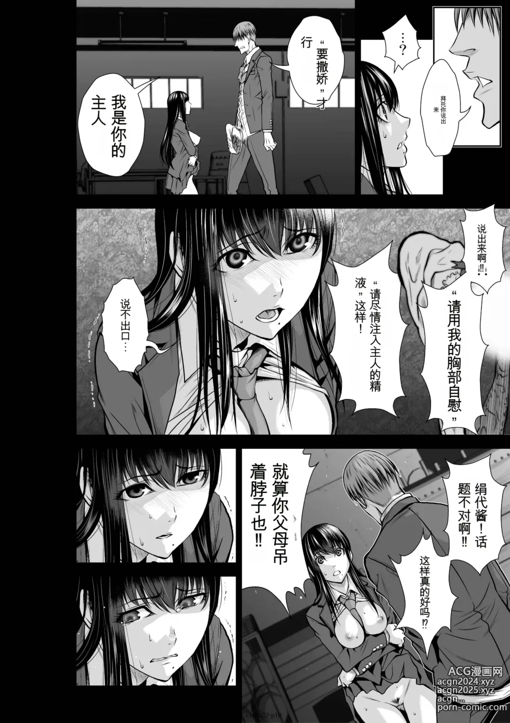 Page 46 of manga Chijou Hyakkai Ch31-70 [Digital] Chinese Version -《地上100阶》AI 机翻汉化版