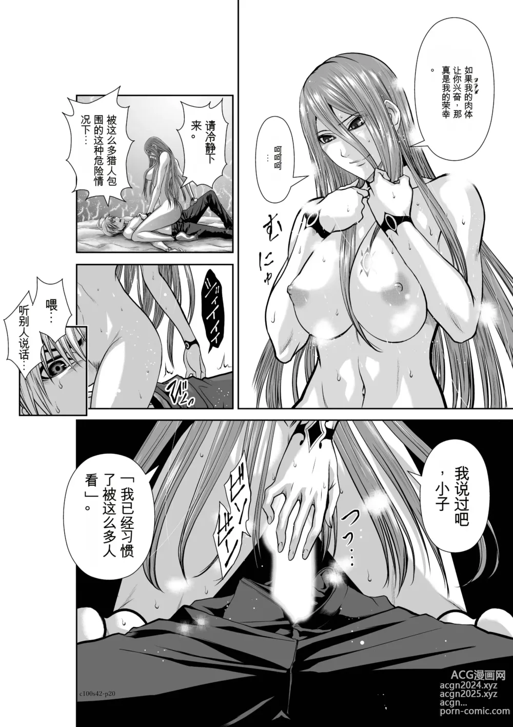 Page 470 of manga Chijou Hyakkai Ch31-70 [Digital] Chinese Version -《地上100阶》AI 机翻汉化版