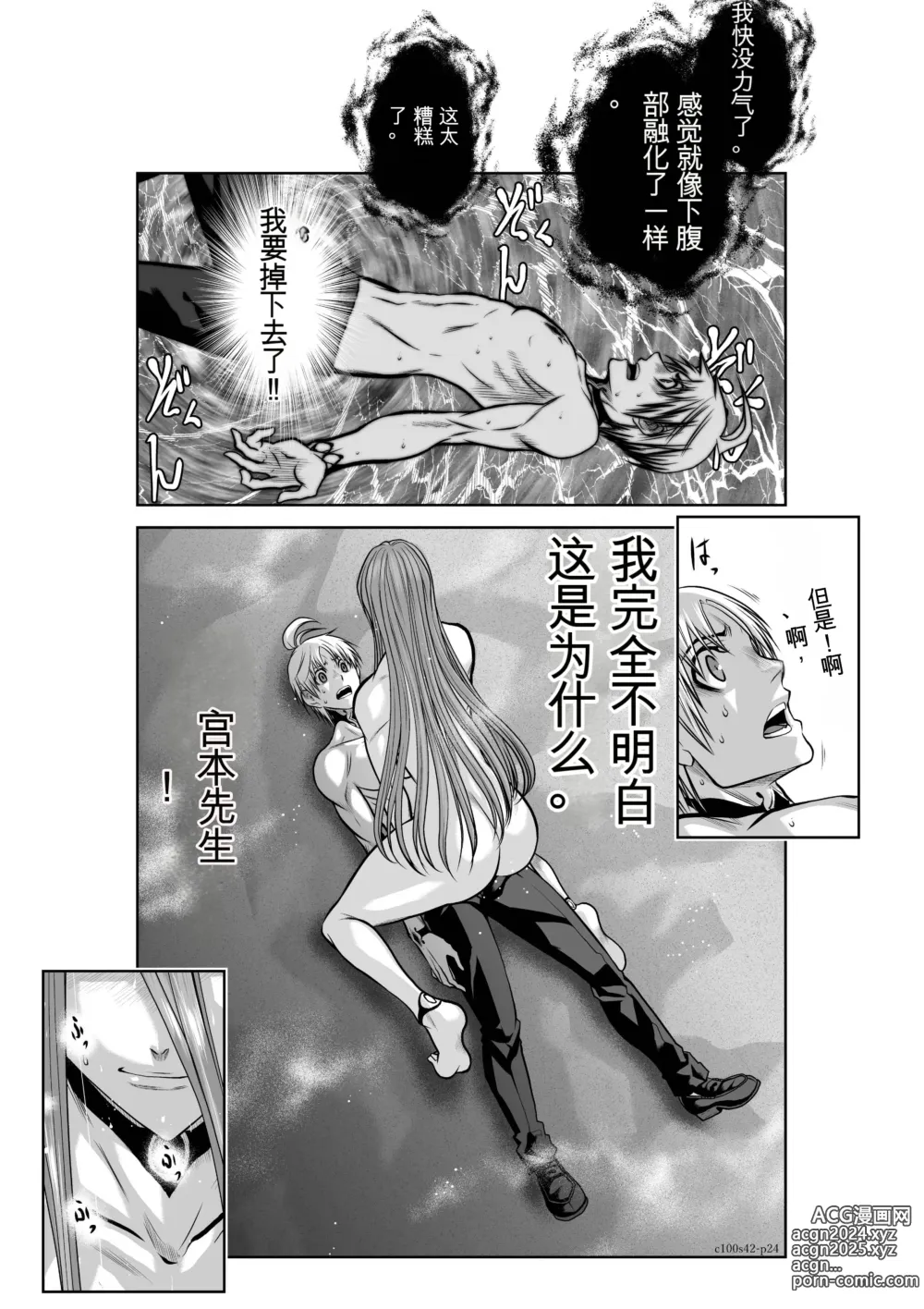 Page 474 of manga Chijou Hyakkai Ch31-70 [Digital] Chinese Version -《地上100阶》AI 机翻汉化版