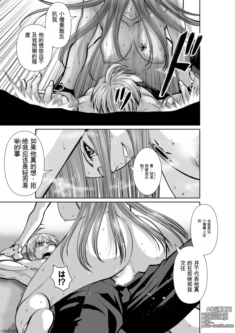 Page 485 of manga Chijou Hyakkai Ch31-70 [Digital] Chinese Version -《地上100阶》AI 机翻汉化版