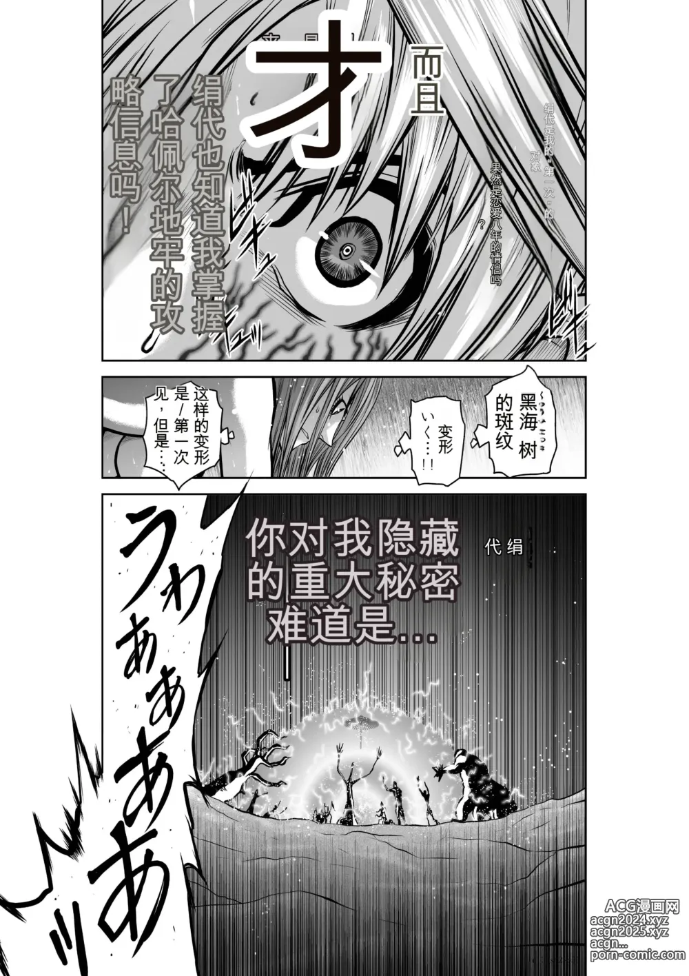 Page 504 of manga Chijou Hyakkai Ch31-70 [Digital] Chinese Version -《地上100阶》AI 机翻汉化版