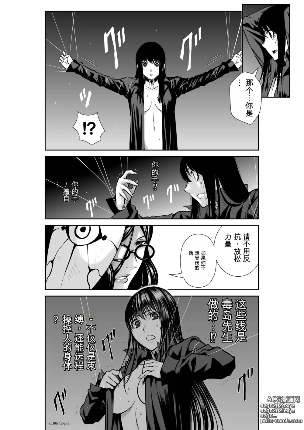 Page 509 of manga Chijou Hyakkai Ch31-70 [Digital] Chinese Version -《地上100阶》AI 机翻汉化版