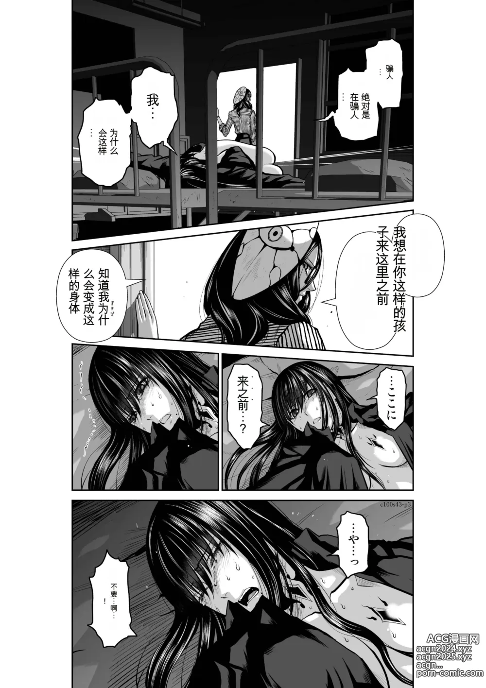 Page 514 of manga Chijou Hyakkai Ch31-70 [Digital] Chinese Version -《地上100阶》AI 机翻汉化版