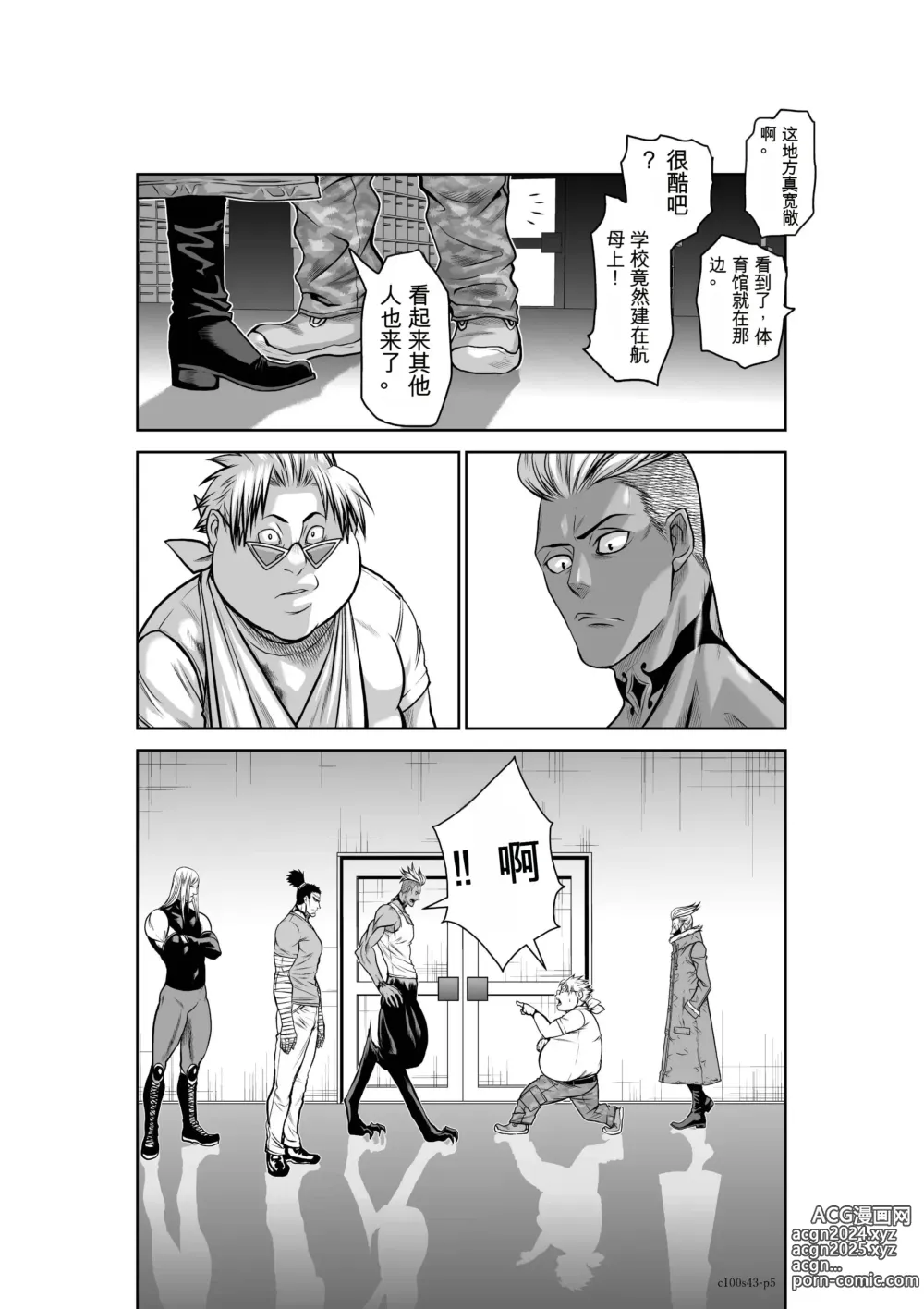 Page 516 of manga Chijou Hyakkai Ch31-70 [Digital] Chinese Version -《地上100阶》AI 机翻汉化版