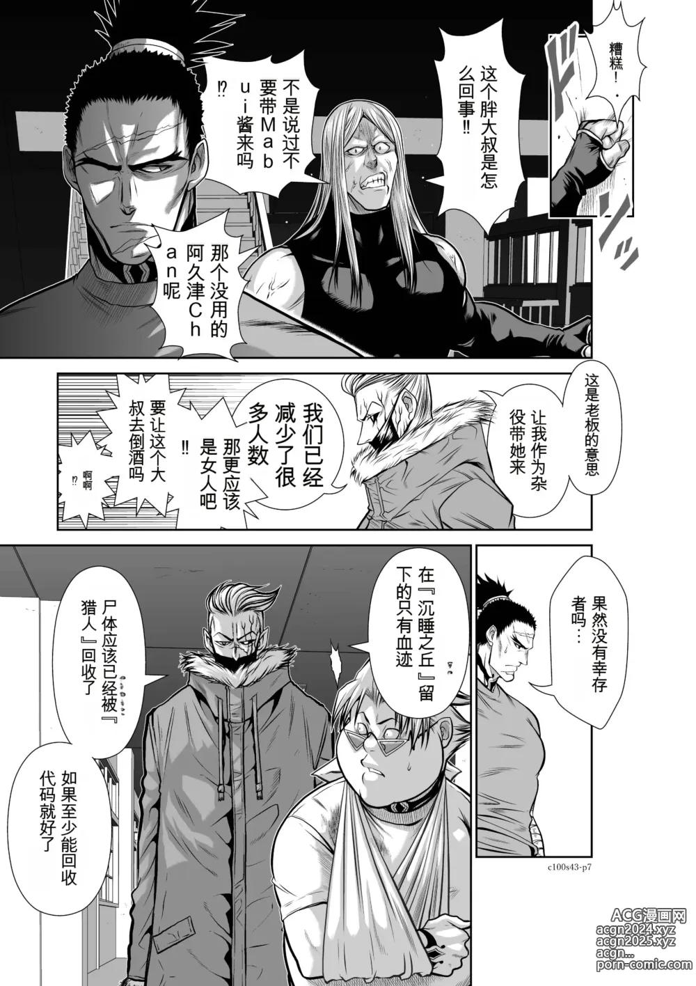 Page 518 of manga Chijou Hyakkai Ch31-70 [Digital] Chinese Version -《地上100阶》AI 机翻汉化版