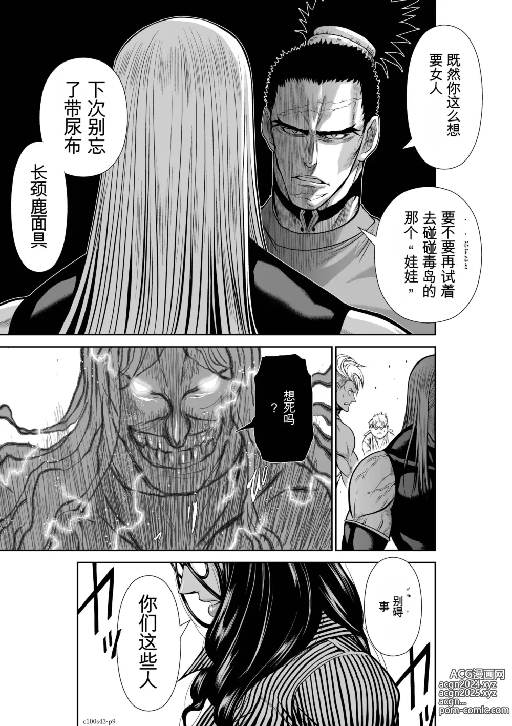 Page 520 of manga Chijou Hyakkai Ch31-70 [Digital] Chinese Version -《地上100阶》AI 机翻汉化版