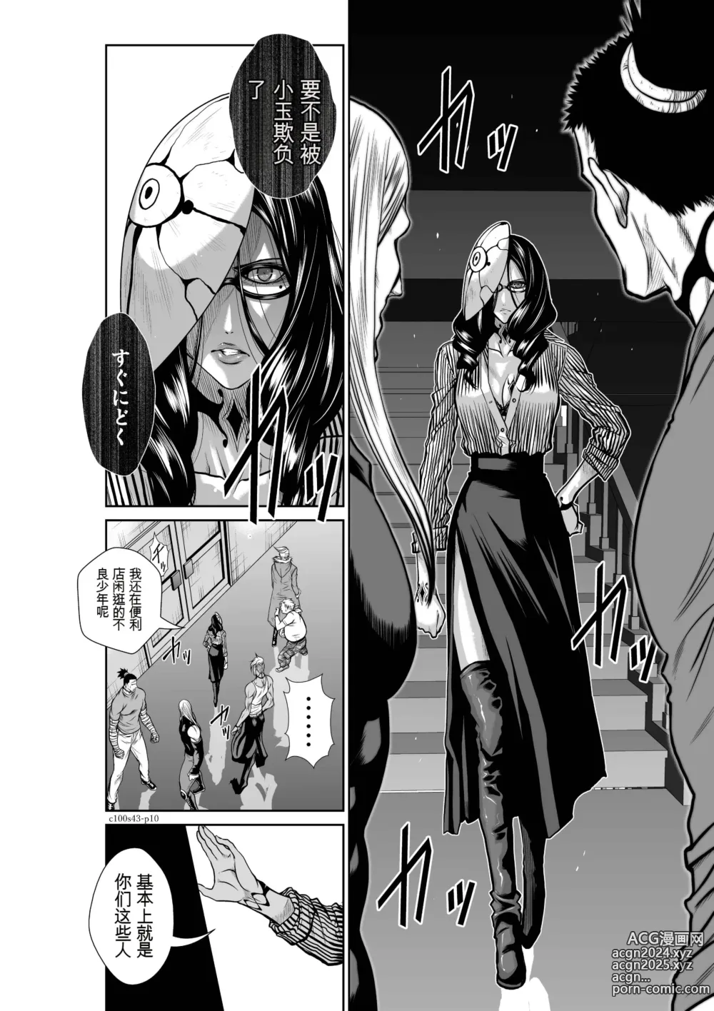 Page 521 of manga Chijou Hyakkai Ch31-70 [Digital] Chinese Version -《地上100阶》AI 机翻汉化版