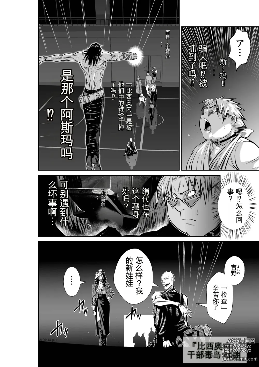 Page 524 of manga Chijou Hyakkai Ch31-70 [Digital] Chinese Version -《地上100阶》AI 机翻汉化版