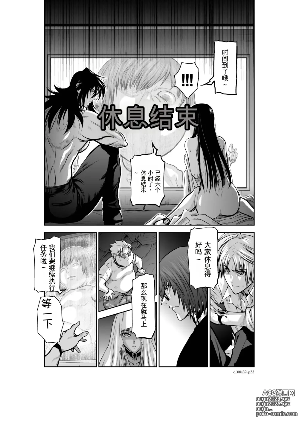 Page 58 of manga Chijou Hyakkai Ch31-70 [Digital] Chinese Version -《地上100阶》AI 机翻汉化版