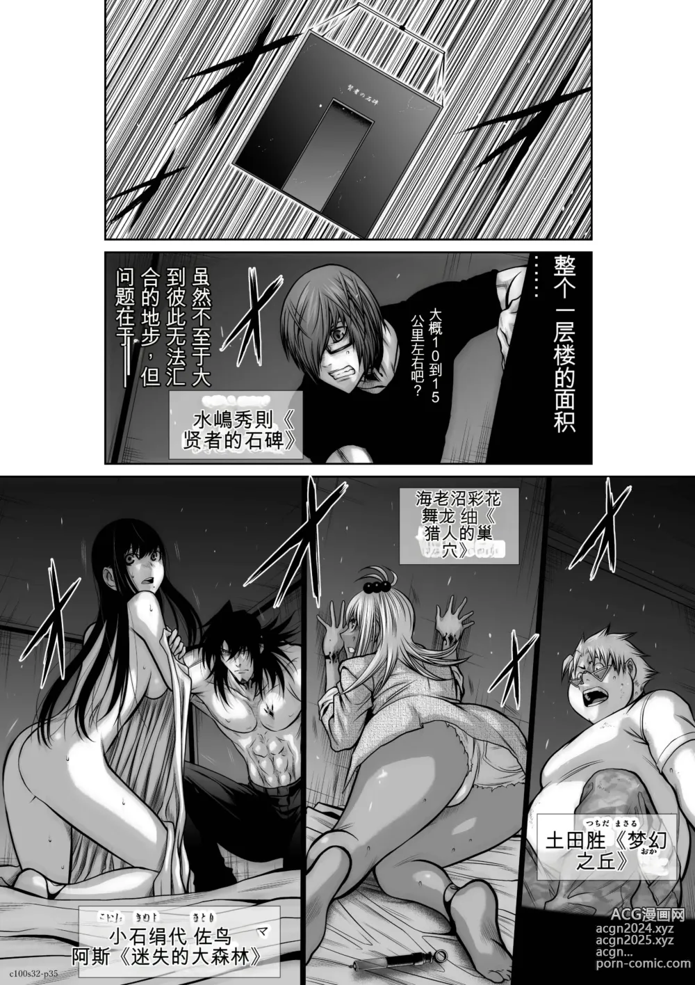 Page 69 of manga Chijou Hyakkai Ch31-70 [Digital] Chinese Version -《地上100阶》AI 机翻汉化版