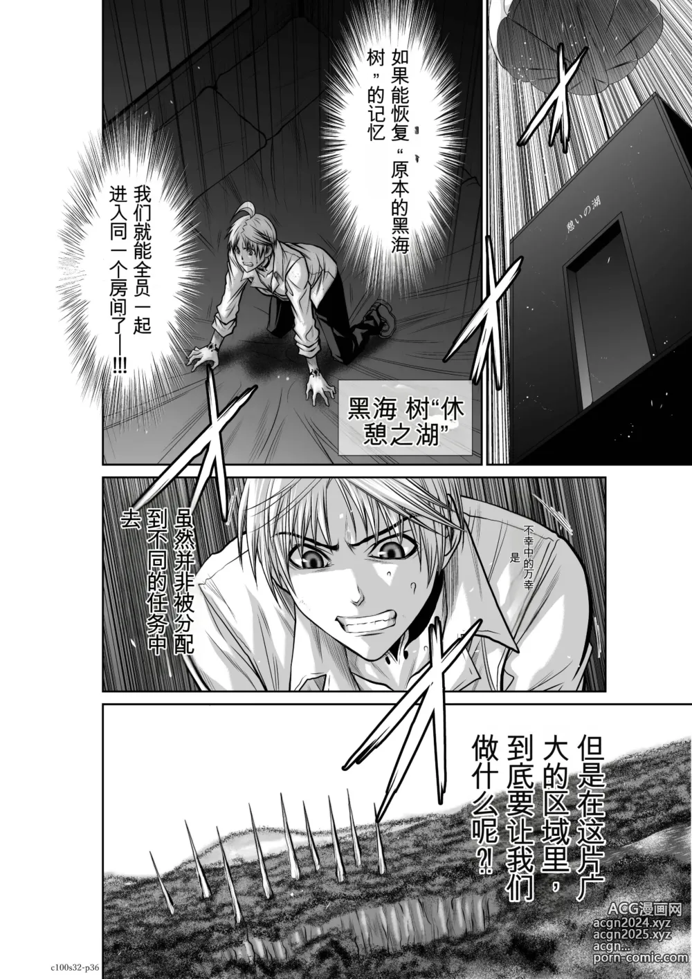 Page 70 of manga Chijou Hyakkai Ch31-70 [Digital] Chinese Version -《地上100阶》AI 机翻汉化版