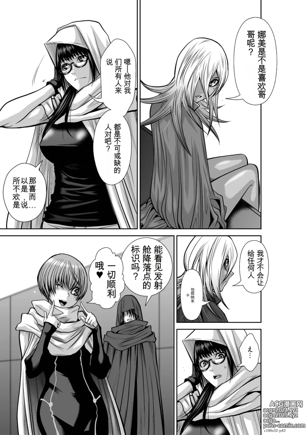 Page 76 of manga Chijou Hyakkai Ch31-70 [Digital] Chinese Version -《地上100阶》AI 机翻汉化版