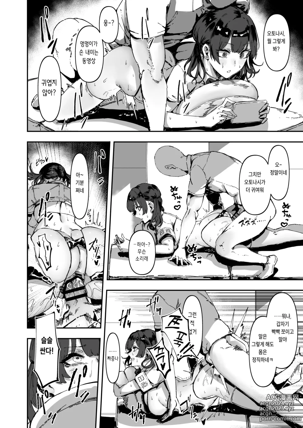 Page 33 of doujinshi Nicchoku wa Micro Bikini de ~Sukebe na Kakko de Seishori Katsudou~｜당번은 마이크로 비키니로 ~변태같은 차림으로 성처리활동♥~