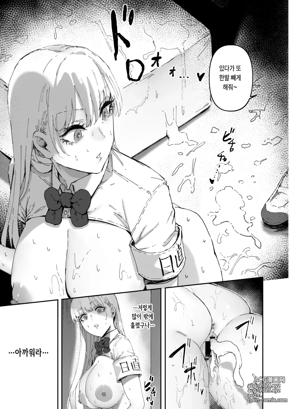 Page 10 of doujinshi Nicchoku wa Micro Bikini de ~Sukebe na Kakko de Seishori Katsudou~｜당번은 마이크로 비키니로 ~변태같은 차림으로 성처리활동♥~