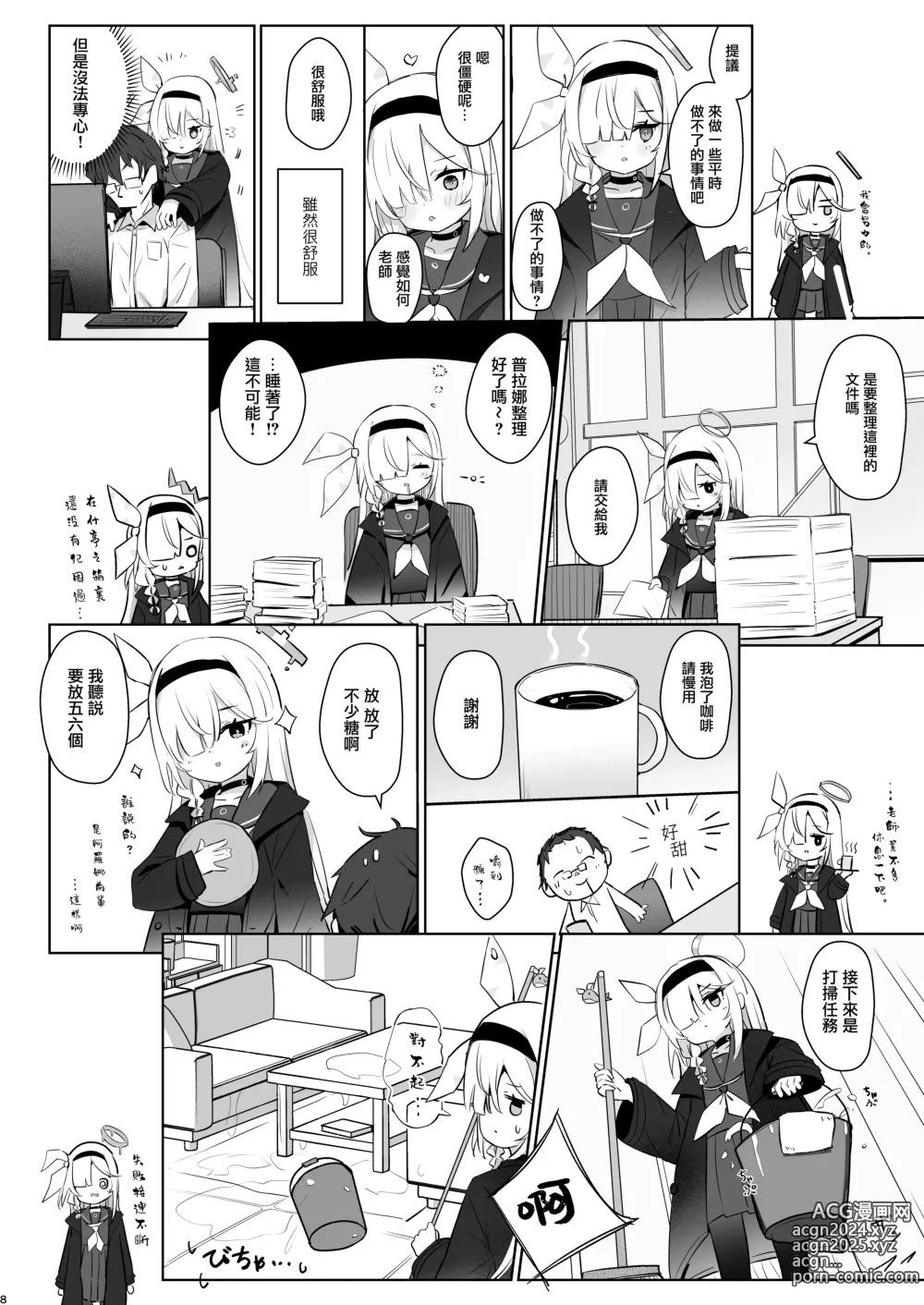 Page 8 of doujinshi Kono Atatakasa o Shitte Shimatta.