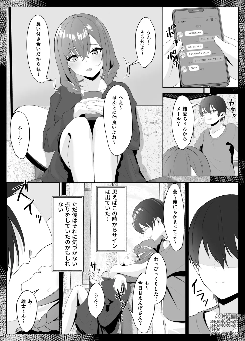 Page 22 of doujinshi Nonke datta Kanojo ga Futanari Shinyuu ni NTR made