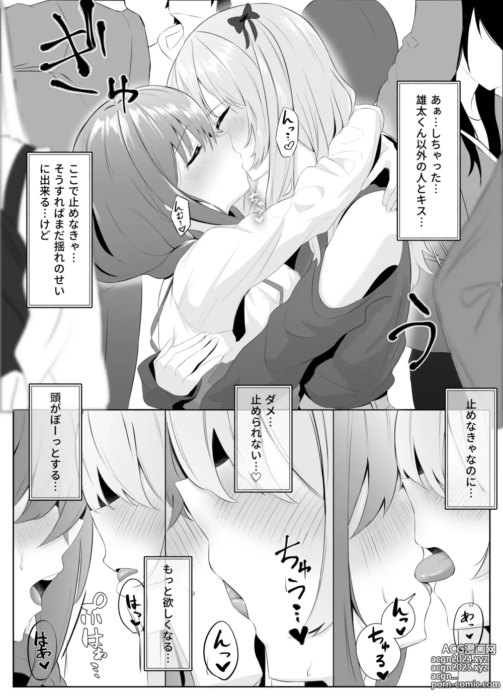 Page 28 of doujinshi Nonke datta Kanojo ga Futanari Shinyuu ni NTR made